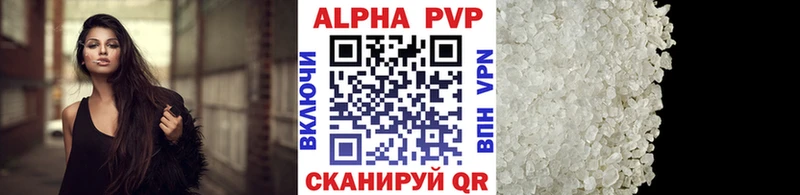 A-PVP СК  где купить   Чаплыгин 
