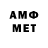 АМФЕТАМИН 97% EvilPacMan15