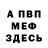 Метадон мёд BeDe eS