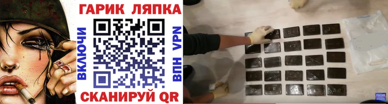 ГАШ VHQ Чаплыгин