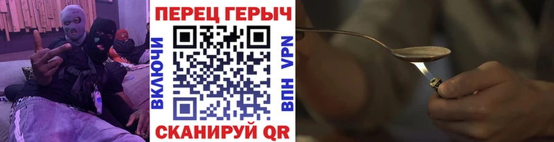 Героин Heroin  где можно купить   Чаплыгин 