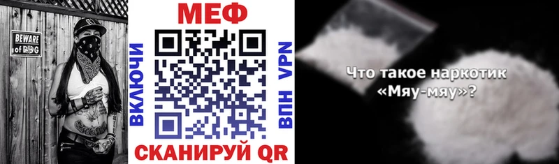 МЕФ 4 MMC  сайты даркнета состав  Чаплыгин 