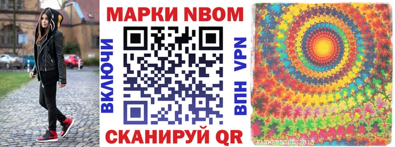 Марки NBOMe 1,5мг  MEGA   Чаплыгин 